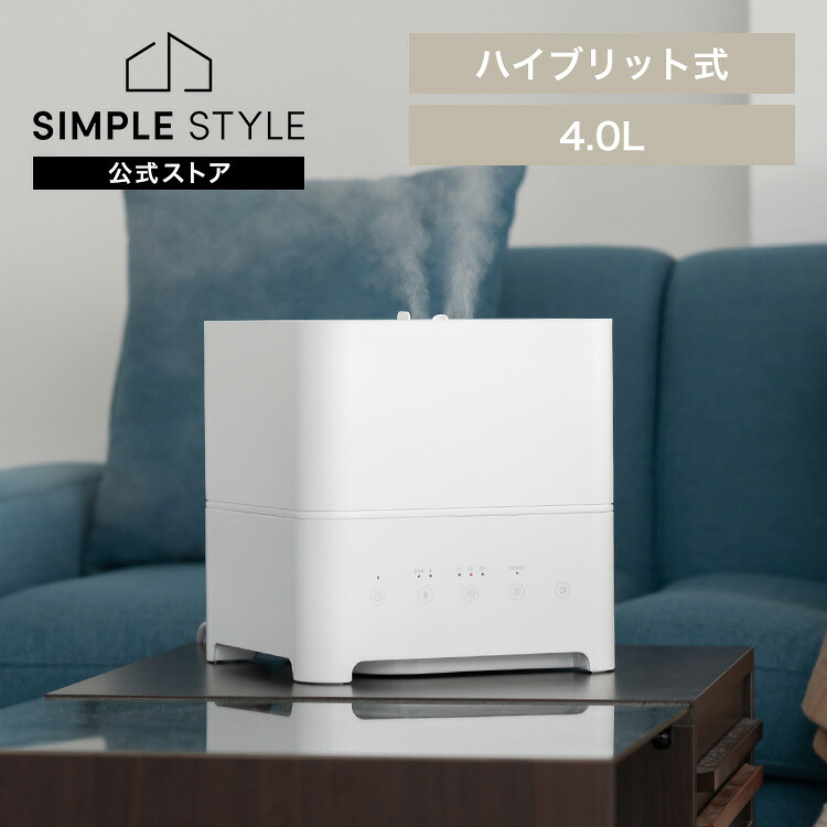 【LINEお友だち登録で最大1,500円OFFクーポン】Hanx-Home 加湿器 ハイブリッド式 4L ホワイト HA-H04Wハイブリッド加湿器 350ml/h タンク4L アロマ機能 オフタイマー 弱/強 抗菌カートリッジ 安全装置 お掃除用ブラシ[2509SE]｜SIMPLE STYLE 店