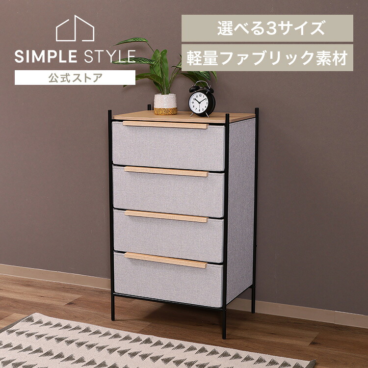 ファブリックチェスト パ虎 2段 3段 4段 薄墨色 29033 29034 29035布製用だんす 精神的な統合式 布納める用だんす 御召しもの納める たんす 抽き出し 分かりやすい 今めかしい リビング 納めるタンス【2606ss〇】