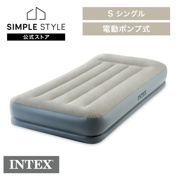 【最大3,333円OFFクーポン配布中★20日01:59迄】ピローレストミッドライズ シングル 64115J インテックス 電動エアーベッド シングルサイズ マットレス 電動ポンプ 防災用品 キャンプ 来客用 ゲスト用 コンパクト ポンプ内蔵 INTEX