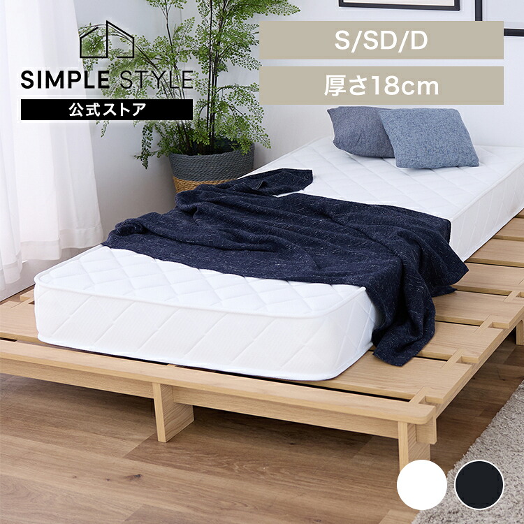 【LINEお馴染み書きとどめるで最大限度1,500円OFF引き換え証】マットレス シングル 18糎 ポケットコイルマットレス 巻きマットレス シングル臥榻 シングルマットレス 巻き 体受け支える 横ずっぽう メッシュ社会システム 通気性 オール時節 一人暮らし 新生きて行く HS001 白いこと 黒いこと *