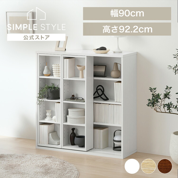 【LINEお友だち登録で最大1,500円OFFクーポン】本棚 大容量 スライド 2列 コミックラック 4段 幅90 奥行約29 高さ約92 収納棚 ラック 収納 棚 ブックシェルフ ディスプレイラック 漫画収納 マンガ コミック スライドタイプ ダブル CSD-9090R *｜SIMPLE STYLE 店