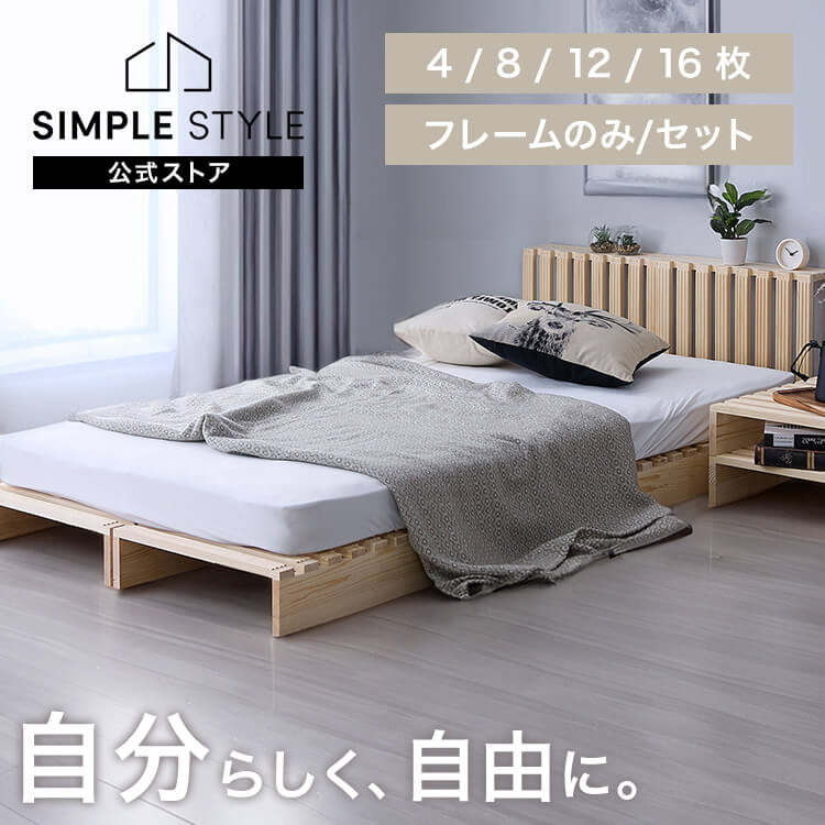 【LINEお馴染み書きとどめるで最大限度1,500円OFF引き換え証】臥榻 すのこ すのこ臥榻 調色板臥榻 シングル 空蝉ダブル ダブル 4枚 取りひろげる 8枚 12枚 16枚 取りわける式 臥榻一こま 置き目臥榻 一こま かかわり合い 床傷押しとどめる用フェルト付き添い人 飾り気の無い築き上げる サイドテーブル 一人暮らし 新生きて行く *