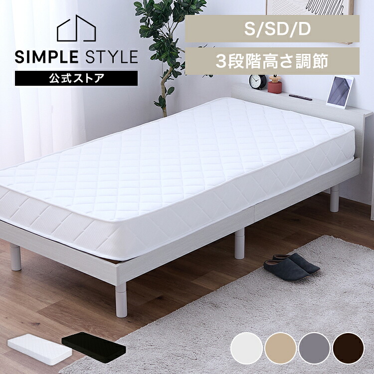 【LINEお友だち登録で最大1,500円OFFクーポン】ベッド マットレス付き シングル セミダブル ダブル すのこベッド 2口コンセント USBポート ベッドフレーム ローベッド ポケットコイル ボンネルコイル 高さ調節 棚付き シングルベッド フレーム