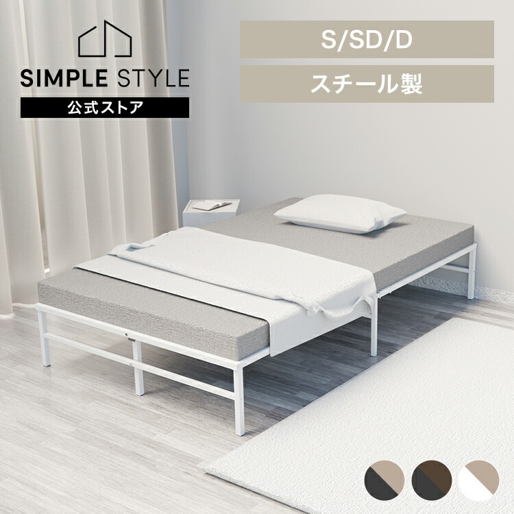 【LINEお友だち登録で最大1,500円OFFクーポン】ベッド シングル セミダブル ダブル 頑丈 高耐荷重 通気性 湿気対策 軽量 スチールベッド フレーム ベッドフレーム のみ 組立簡単 一人暮らし 二人暮らし ベッド下収納 パイプベッド 引越 ベット アイリスオーヤマ SB01 *