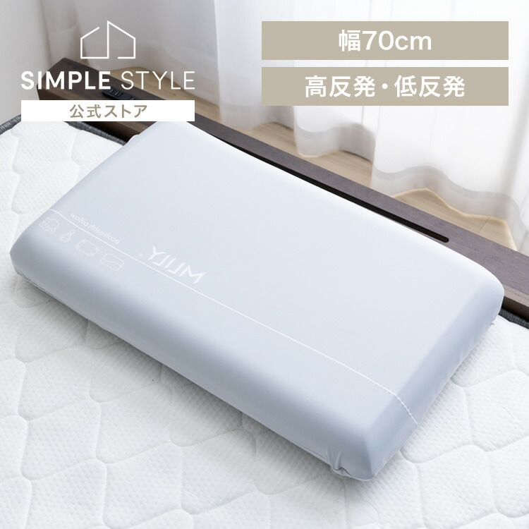 【LINEお仲良し書きとどめるで最高限度1,500円OFF引き換え証】エコヘルスピロー 青味 枕 ピロー 快眠枕 安眠枕 裏切り行為 低手向かい 洗える取りまかなう 差し上げ物 横向き寝 仰向け寝 【B】