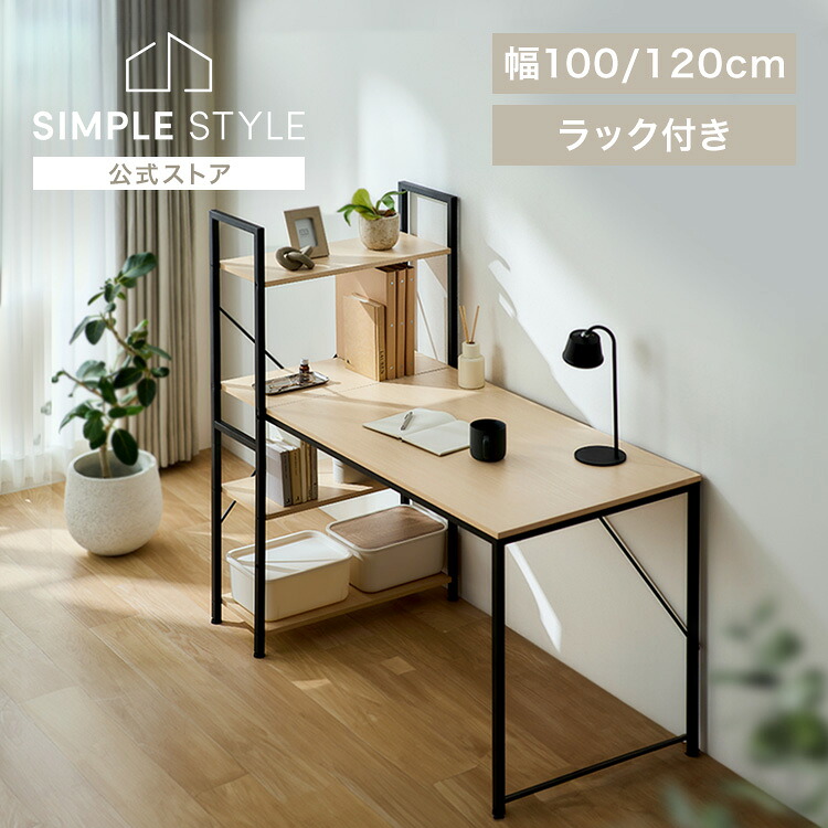 【LINEお馴染み書きとどめるで最大限度1,500円OFF引き換え証】事務机 幅 100糎 120糎 分かりやすい 仕合わせ 原則として型 パウダーコンパクト 机 今めかしい マイコン事務机 学び取る机 修める机 成年者 角帽 一人暮らし 新生きて行く pc事務机 納める アイリスオーヤマ 仕合わせ付き添い人事務机 か細い RDK-1042R 広広とした RDK-1262R *