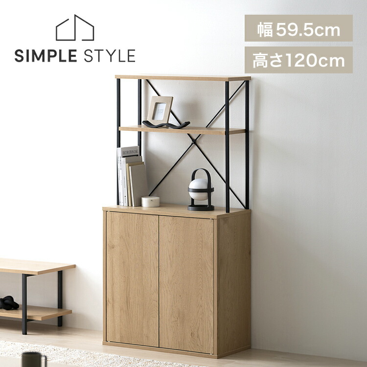 【LINEお友だち登録で最大1,500円OFFクーポン】【組立サービス対象】食器棚 キッチンキャビネット キッチン収納 キッチン HKC-600 新hirobiro｜SIMPLE STYLE 店 18,318円