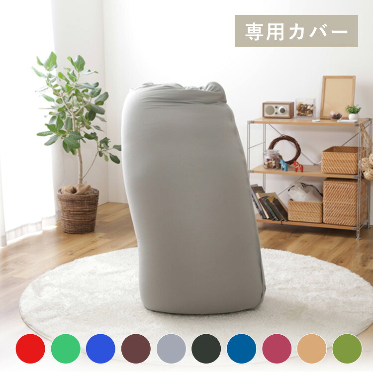 【LINEお友だち登録で最大1,500円OFFクーポン】ビーンズMAXソファ ビーズクッション クッション ソファ 特大 日本製 軽量 軽い 2人掛け 二人掛け ソファベッド ソファーベッド カバー洗濯可 カバー丸洗い おしゃれ ブルー グリーン グレー ブ SimpleStyle シンプルスタイル｜SIMPLE STYLE 店