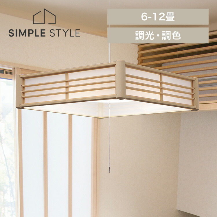 楽天市場】[日本製]コイズミ照明 和風LEDペンダント 〜4.5畳 ひも