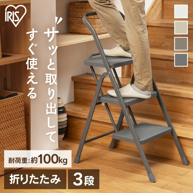 ヴィンテージ ステップスツール ハイチェア 踏み台 脚立 レトロ コンバーチブル 楽天市場】踏み台 脚立 2段 3段 折りたたみステップ ステップ
