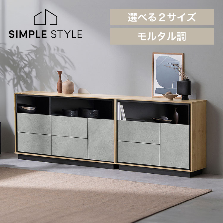 摺り鉢調押し入れ 混凝土調 肌理調 リビング 押し入れ 用だんす  LVCM LVCM-795 LVCM-1195【2606ss〇】