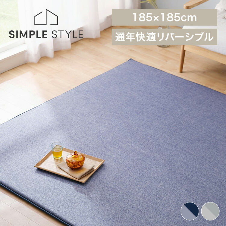 楽天市場】【LINEお友だち登録で最大1,500円OFFクーポン】ラグ 接触冷