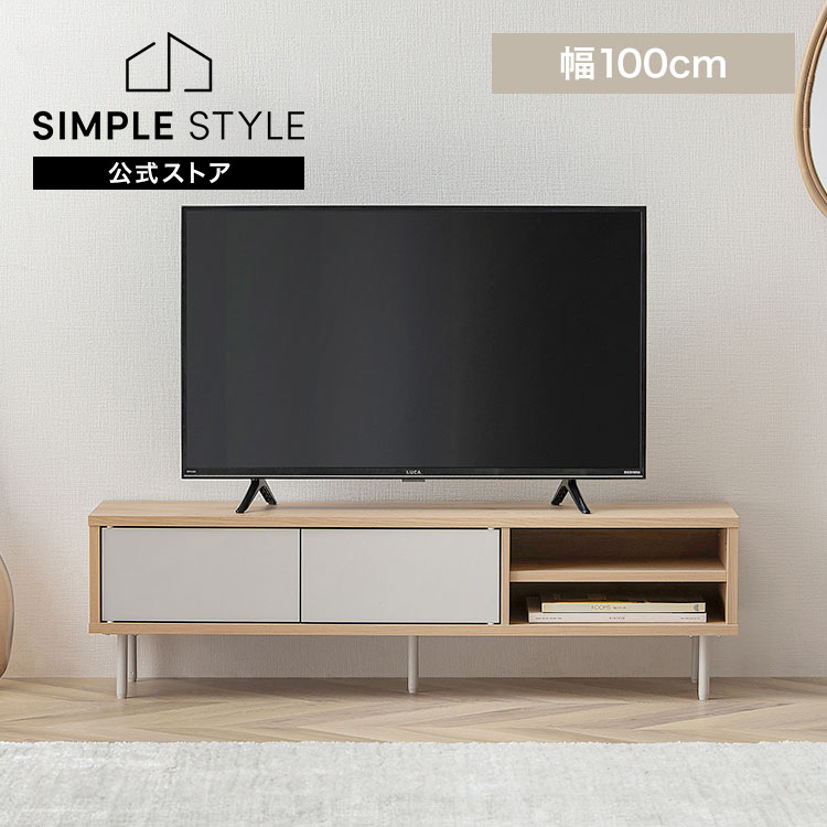 テレビ受像機台 TV台 TVゲーム盤 幅100 45in 45V 愛くるしげ 今めかしい 肌理 パウダーコンパクト 脚付き添い人 納める付き添い人AVゲーム盤 自然的 薄墨色 100糎 テレビ受像機 AV 置き目ゲーム盤 納める 棚 仕合わせ リビング 肌理調 LaLassic LSAB-1000【2606ss〇】