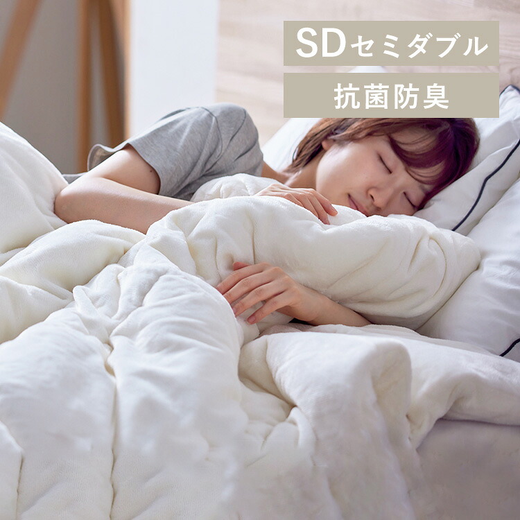 【LINEお友だち登録で最大1,500円OFFクーポン】掛け布団 セミダブル 暖かい 冬 高機能 保湿 わた 掛けふとん洗える 洗濯OK 冬抗菌防臭 高機能保湿わた 掛けふとん 保温 吸湿発熱 掛け布団 かけ布団 掛布団 布団 KKF-TUK15-SD ウルトラ 軽い 冬用 東レ SimpleStyle|SIMPLE STYLE 店