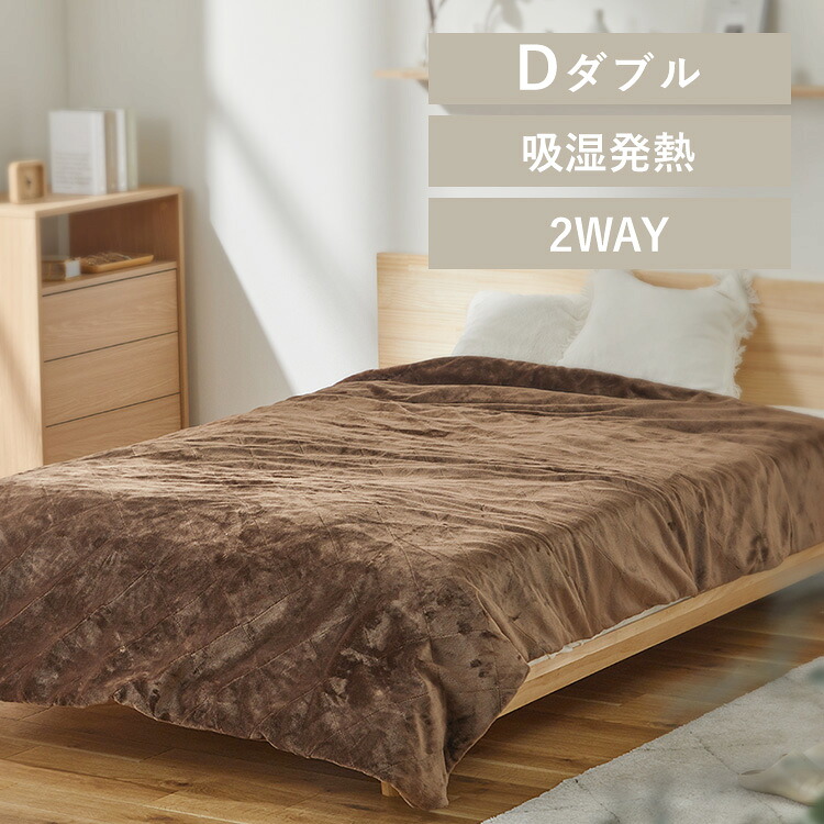 【LINEお友だち登録で最大1,500円OFFクーポン】毛布 ダブル 洗える 布団カバー 毛布にもなる布団カバーブランケット マイクロファイバー 暖かい ボリューム 冬 寝具 たっぷり5層毛布 防災 災害 寒さ対策 防寒対策 防寒グッズ あったかグッズM-B5-DL｜SIMPLE STYLE 店