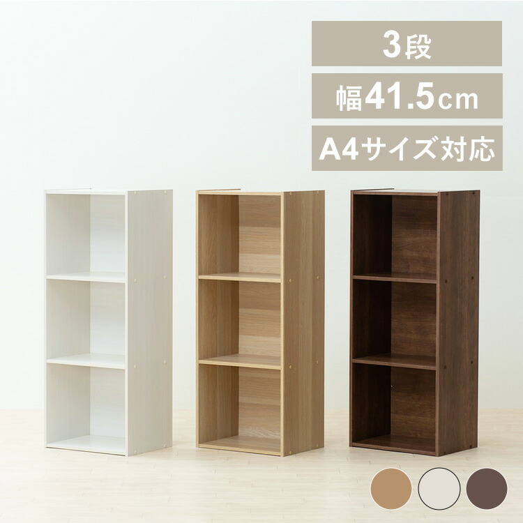 無印良品製】MDF製 4段カラーボックス 段ボール質引き出し付き