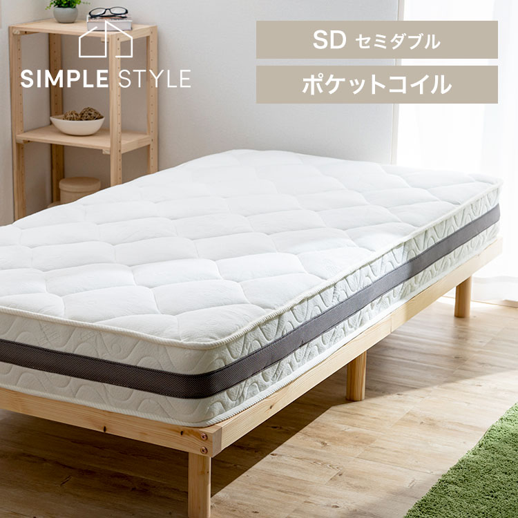 【最大3,333円OFFクーポン配布中★20日01:59迄】マットレス セミダブル 腰痛 ポケットコイル 3ゾーン構造 高反発 ベッドマットレス ポケットコイルマットレス 厚さ20cm 3ZONE-PKTM-SD