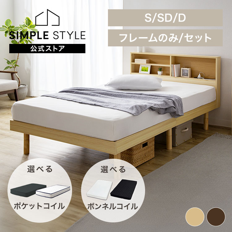 楽天市場】【LINE登録で500円OFF】 [マットレス+ベッドフレーム