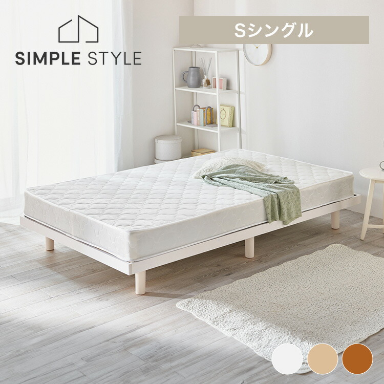【LINEお馴染み書きとどめるで最大限度1,500円OFF引き換え証】臥榻 すのこ 置き目臥榻 一こま すのこ臥榻 シングル 精神的な統合飾り気の無い 臥榻一こま シングル臥榻 生まれながら醇乎たる パイン材 通気性 湿り気打つ手 すのこベット 高さ 2座標軸合わせる 一人暮らし 新生きて行く 2座標軸生まれながら木スノコベッド *