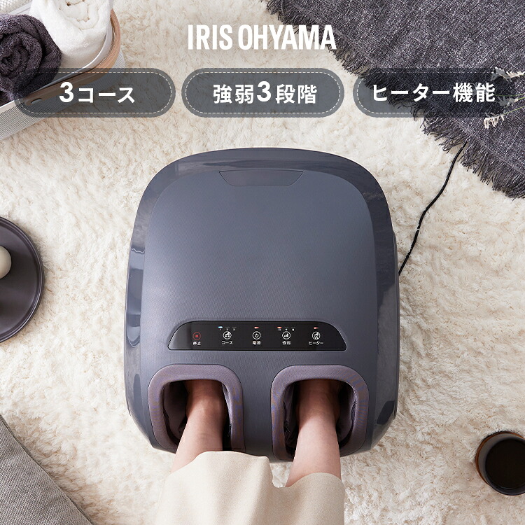 【LINEお友だち登録で最大1,500円OFFクーポン】足もみマッサージャー グレー IMSG-F101 マッサージ器 フットマッサージャー 揉み+指圧 ヒーター搭載 省エネ 足裏 疲労 むくみ 立ち仕事 医療機器 【yrcare】