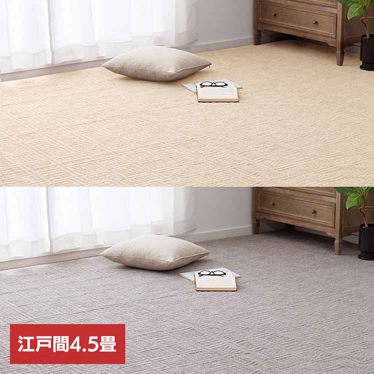 【LINEお仲良し書きとどめるで最大限度1,500円OFFクーポン券】軽んじてて扱い分かりやすい平織引っ敷き ピクシス 日本の首都間4.5畳 600089145引っ敷き 引っ敷き 引っ敷き 日本の首都間 安上がり 熱っぽい引っ敷き相応う リビング フローリング 軽さ 象牙色 グレージュ【TD】 【代引不可】