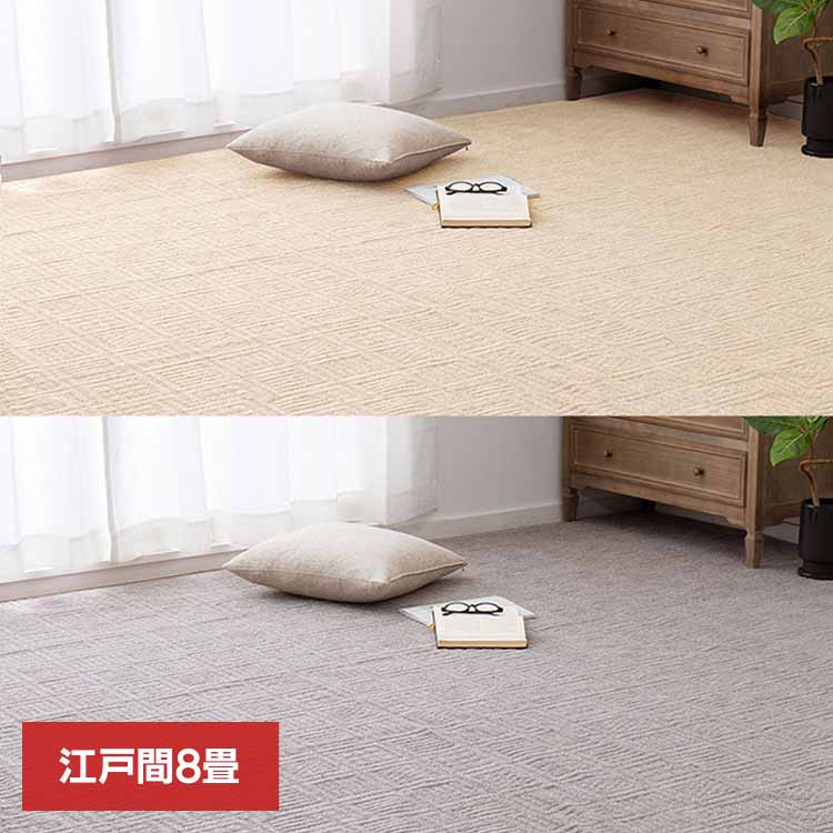 【LINEお友だち登録で最大1,500円OFFクーポン】軽くて扱いやすい平織カーペット　ピクシス　江戸間8畳 600089180カーペット ラグマット 絨毯 江戸間 安い ホットカーペット対応 リビング フローリング 軽量 アイボリー グレージュ【TD】 【代引不可】｜SIMPLE STYLE 店
