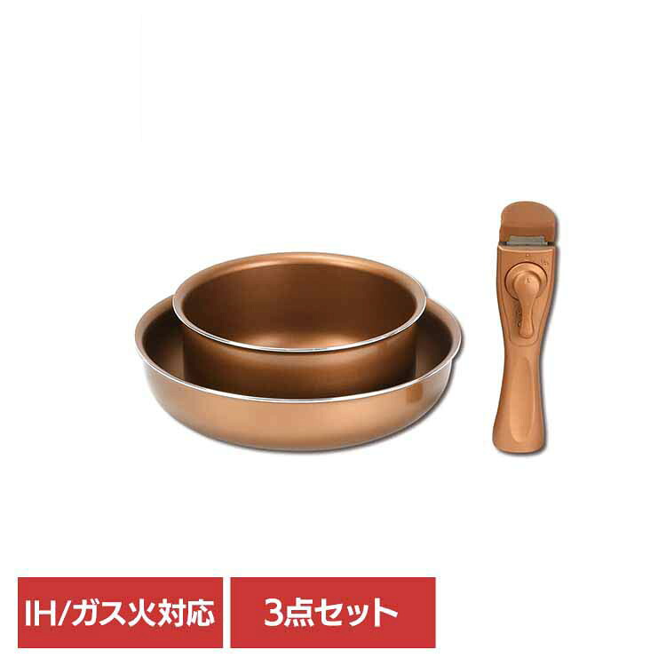 【LINEお友だち登録で最大1,500円OFFクーポン】フライパン 3点セット CP-8724フライパン ポット 取っ手 3点セット IH ガス火 オール熱源 オーブン対応 握りやすい お手入れ簡単 パール金属|SIMPLE STYLE 店