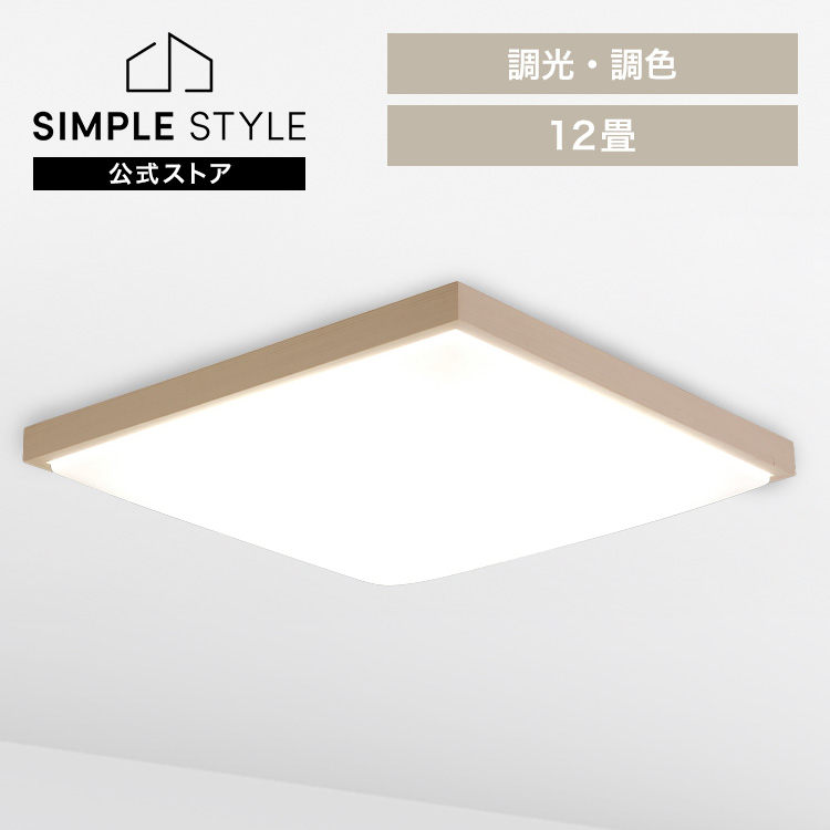 最高限度点火装置 LED 12畳 アイリスオーヤマ 調光 調色 節電流行り物積み上げる 遠隔操作付 点火装置 上昇限度 和室 洋室 臥し所 リビング 今めかしい 点火装置物の具 上昇限度点火装置 明かり LED最高限度点火装置 LED点火装置 和風 角形 CL12DL-7.0JP *