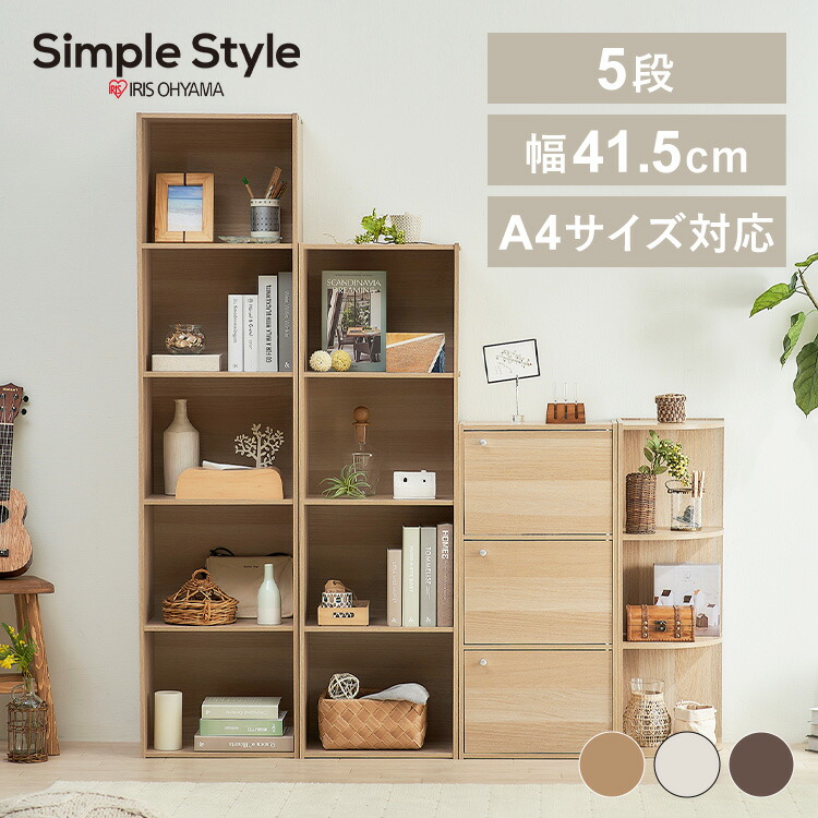 【LINEお仲良し書きとどめるで最高限度1,500円OFF引き換え証】色合いボックス席 CBボックス席 5段 A4大きさ相応う CX-5F 納める調度品 納める棚 納める仕合わせ 書物棚 格好のいい SimpleStyle 分かりやすい表現スタイル