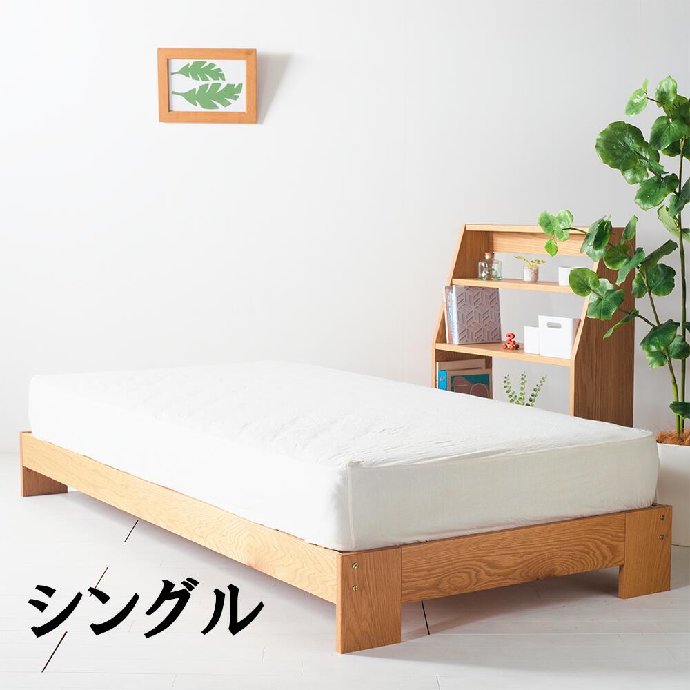 【楽天市場】【送料無料/日本製】NO1 DY Bed すのこベッド シングルベッド ベッドフレーム オーク無垢材 杉すのこ 天然木 Low