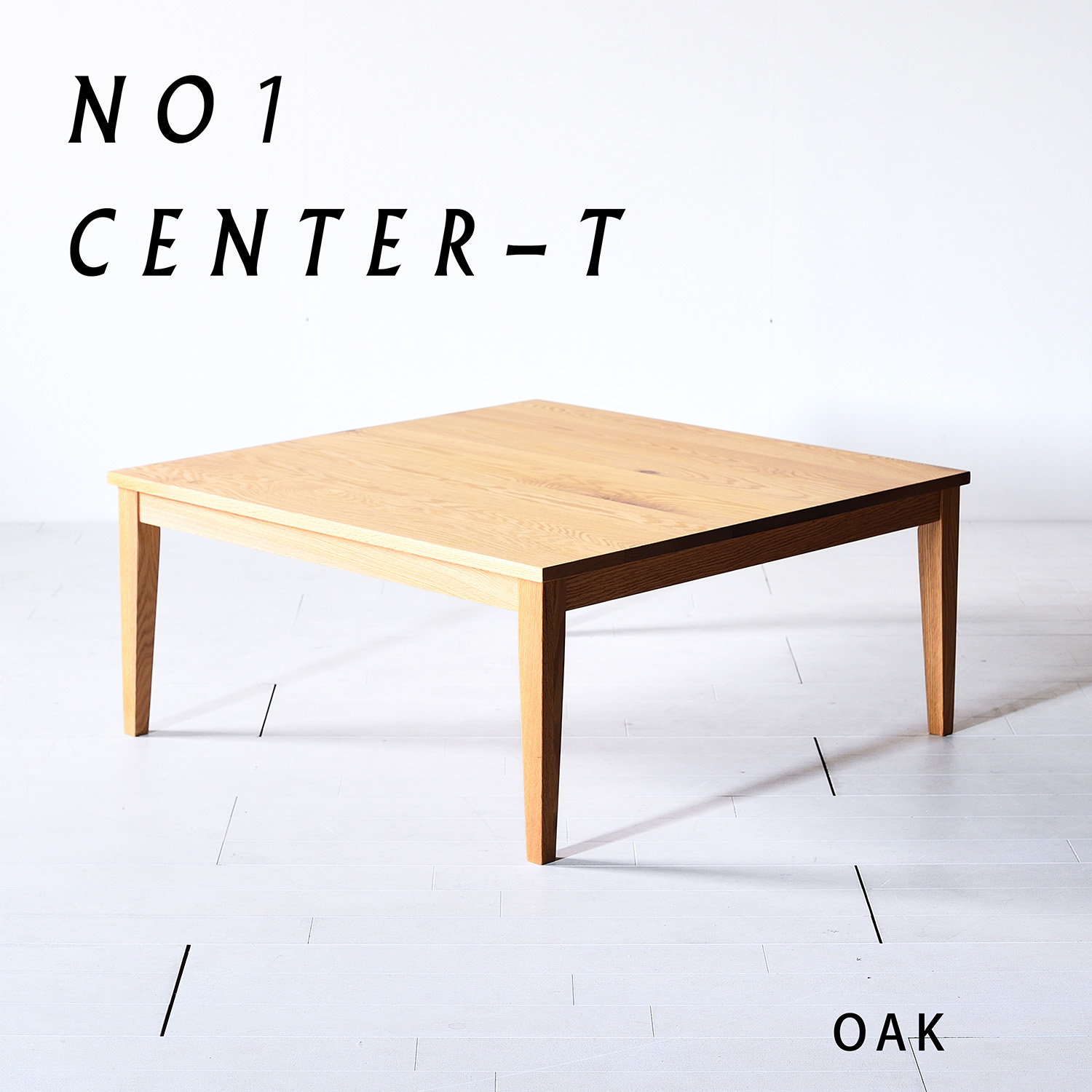 NO１真っただ中速見表 オーク材 80 90 100 110 120 置き目速見表 寝椅子速見表 端っこ寝椅子 まっ四角 分かりやすい 純一無雑材 大川調度品 大いさ購入注文可 テーブル-インテリア・寝具・収納-センターテーブル・ローテーブル
