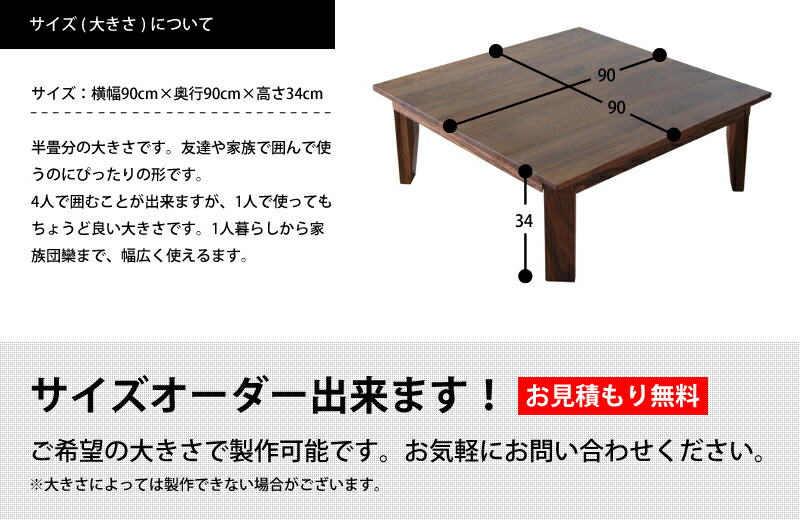 送料無料 日本製 無垢材 No1 Low ロースタイル Low Table センターテーブル 折りたたみ 北欧 ローテーブル サイズオーダー 座卓 ロースタイル ちゃぶ台 センターテーブル 北欧 ウォールナット Simple Standard 送料無料 日本製 無垢材 No1 Low Table センター