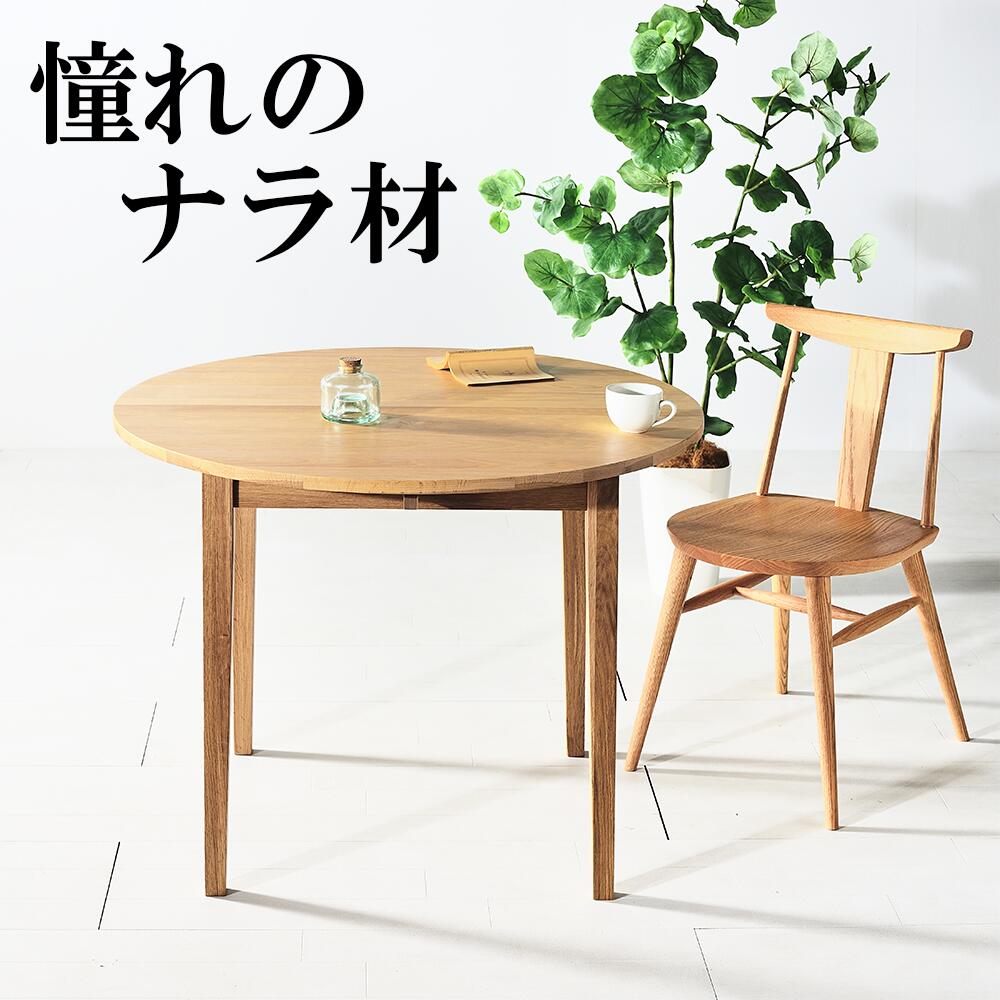 楽天市場】【送料無料/日本製/無垢材】 TEZU Dining Table ダイニング