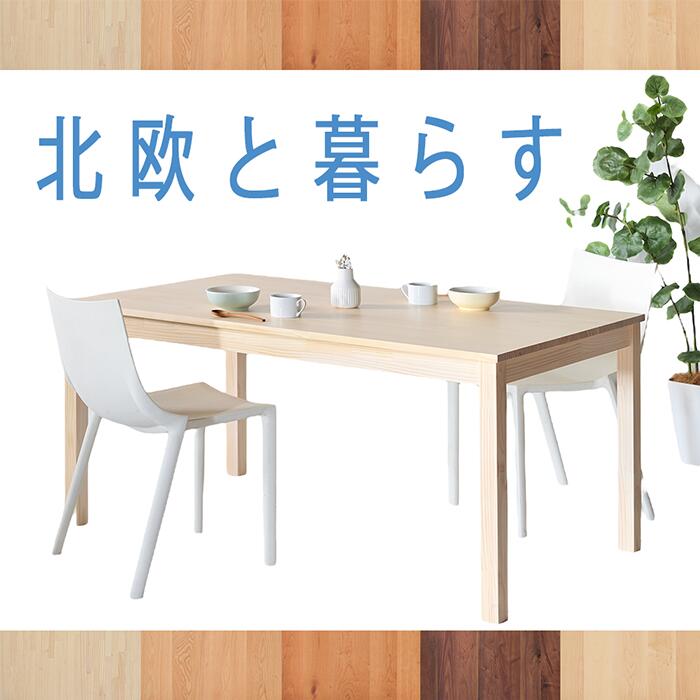 楽天市場】【送料無料/日本製/無垢材】 Seven Table セブンテーブル ダイニングテーブル ダイニング テーブル オーダー 無垢 北欧  ウォールナット 150 : Simple＆Standard