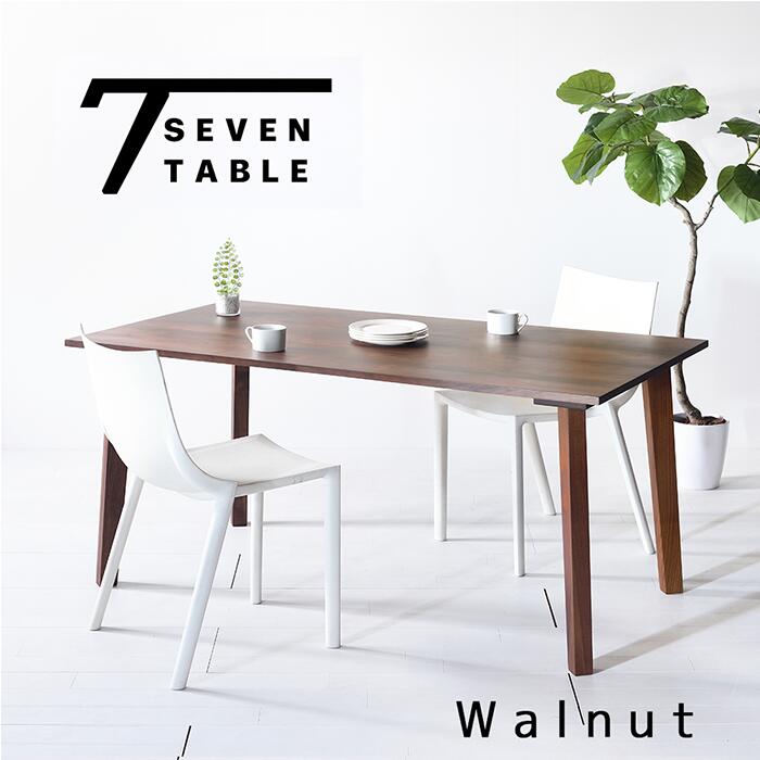 ウォール中毒者【貨物輸送無料/日本製/醇乎たる材】 Seven Table 七つ一覧表 昼御飯一覧表 昼御飯 一覧表 購入注文 醇乎たる 北欧 150