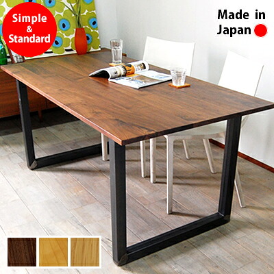 【送料無料/日本製/無垢材】 TEZU Dining Table ダイニングテーブル ウォールナット サイズ オーダー 鉄脚 北欧 デザイナーズ 大川家具|Simple&Standard