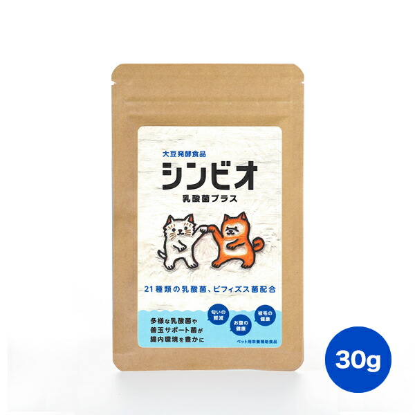 楽天市場 シンビオ乳酸菌プラス 15g ペット用サプリメント 乳酸菌 ビフィズス菌 犬 猫 腸内環境 土壌菌配合 腸活 送料無料 Simple Life楽天市場店