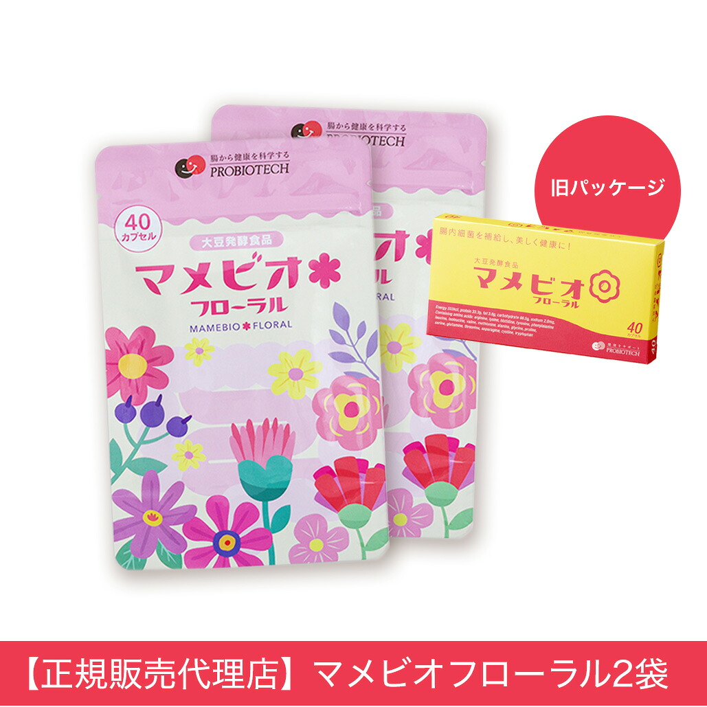 送料無料 大豆発酵食品マメビオフローラル 2箱セット 腸活 菌活 土壌菌サプリ フローラ｜Simple Life店