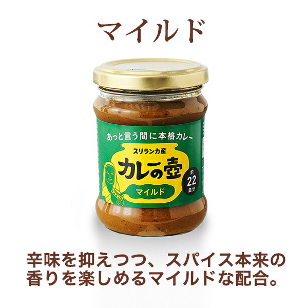 市場 カレーの壺 カレーペースト オリジナル やさい 220g シーフード チキン スパイシー マイルド カレールー 第3世界ショップ