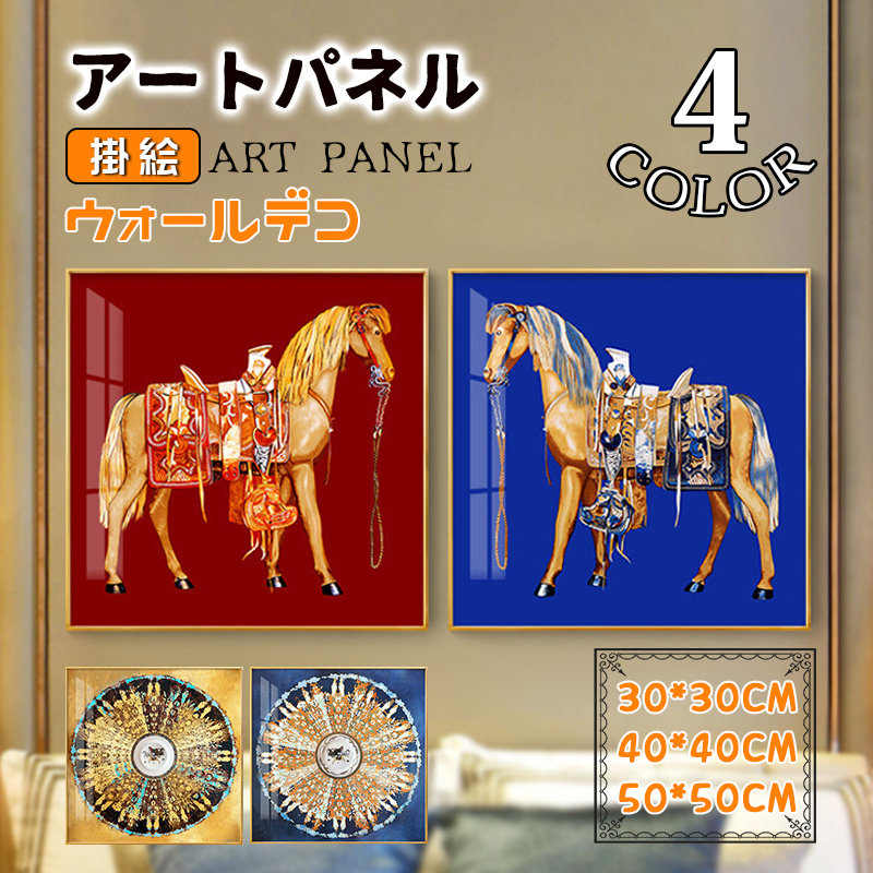 楽天市場】【特典あり】アートフレーム M イオクサツキ Horse[馬 午 絵