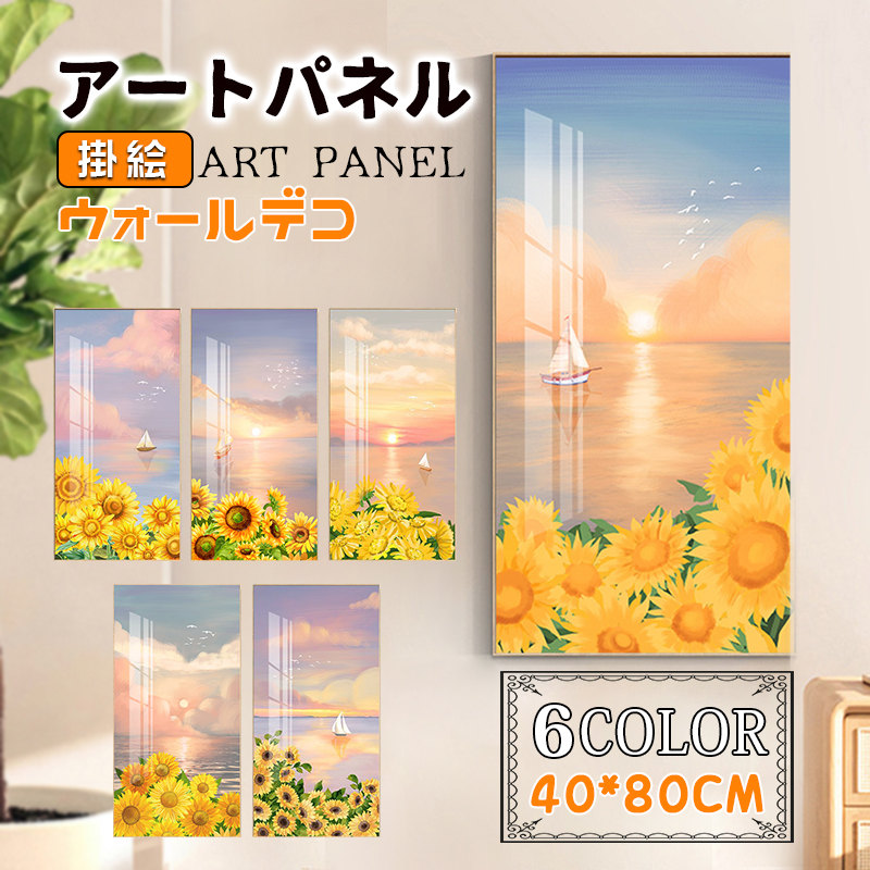 向日葵 絵画 絵 壁画 癒し 明るい アートパネル アートフレーム ナチュラル 掛絵 アルミ額縁付き ウォールデコ 壁掛け パネル 取付用金具付き インテリア 玄関
