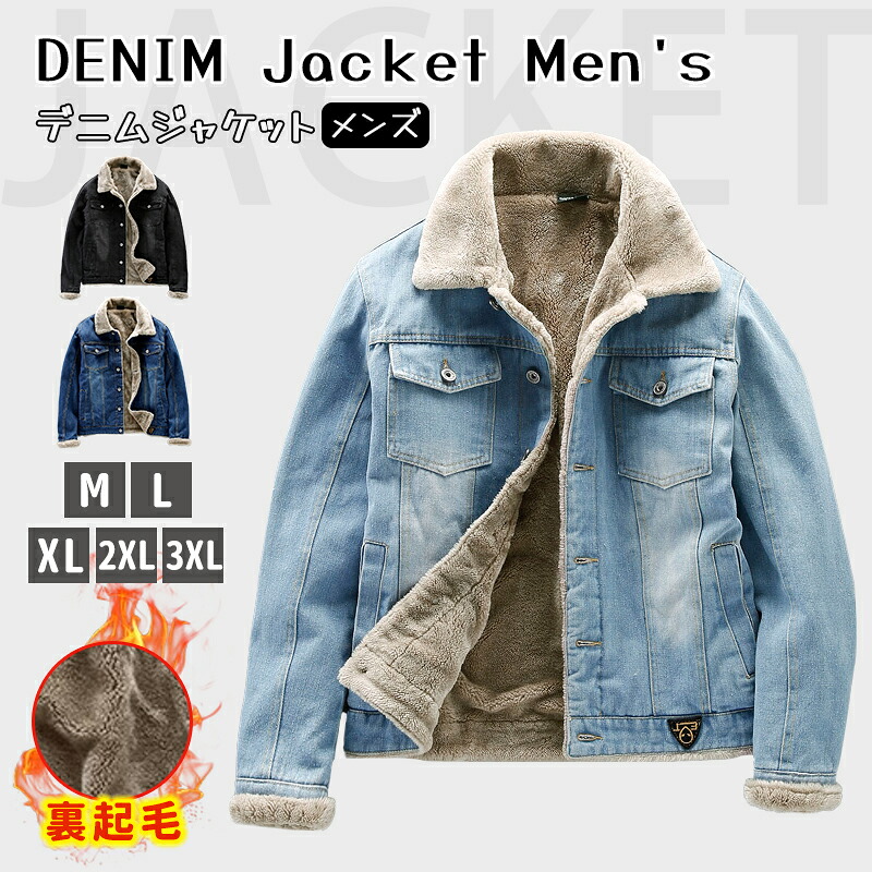 ジージャン メンズ デニムジャケット Gジャン ゆったり オーバーサイズ デニム ジャケット アウター ブルゾン ジャンパー 青/インディゴ /黒