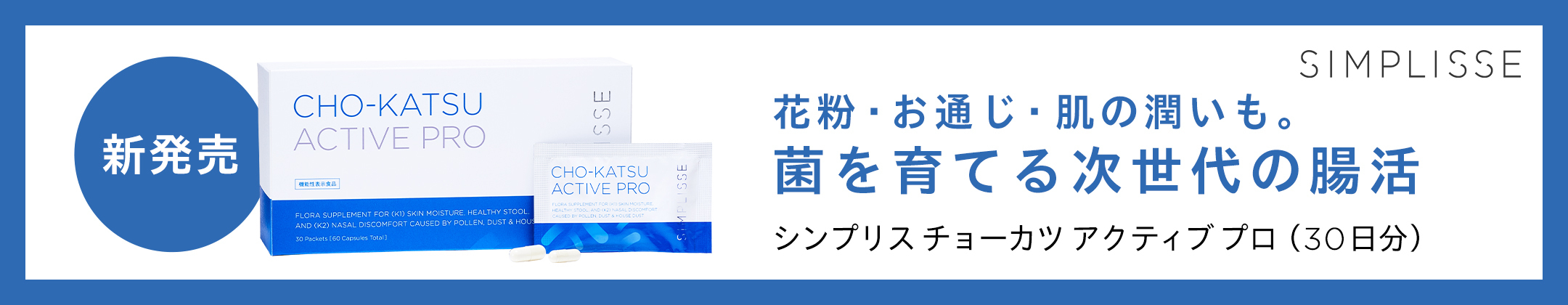 楽天市場】【日本製】 シンプリス センシュアル ネンマクケア 30袋