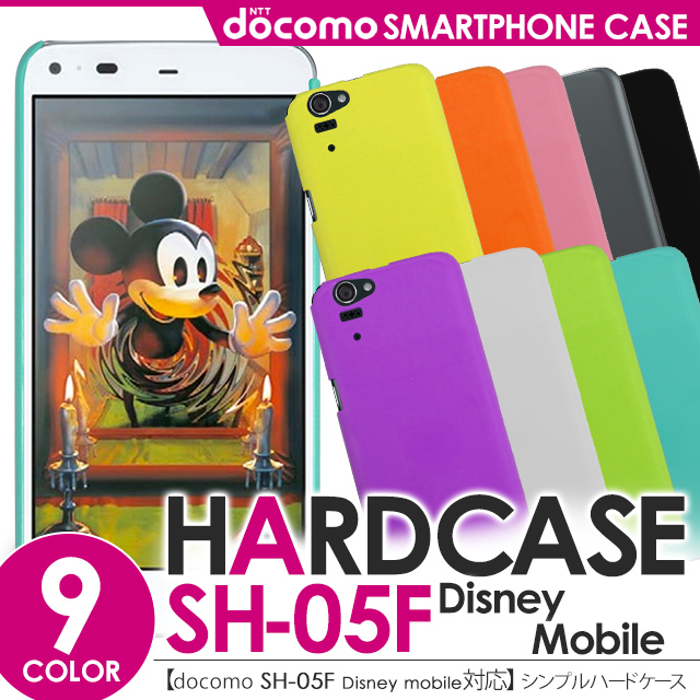 楽天市場 Disney Mobile On Docomo Sh 05f カバー スマホ ケース ハードケース ポリカーボネートケース ディズニーモバイル ケース Sh05f ケース Sh05f カバー スマホケース スマホカバー 携帯ケース 携帯カバー スマホケースのシンプリー