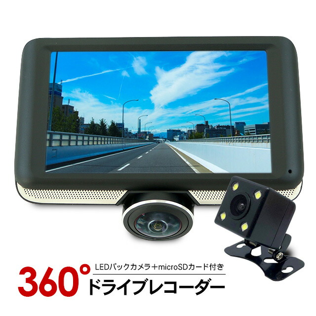 ドライブレコーダー 人気デザイナー 車内撮影 全方位 360 ドラレコ 小型 後方 簡単設置 360 前後 360度 ドライブレコーダー シガーソケット タッチパネル Gセンサー搭載 360度カメラ 12v 24v対応 Sdカード付き Micro リアカメラ付き 衝撃録画 駐車監視 車外 車内