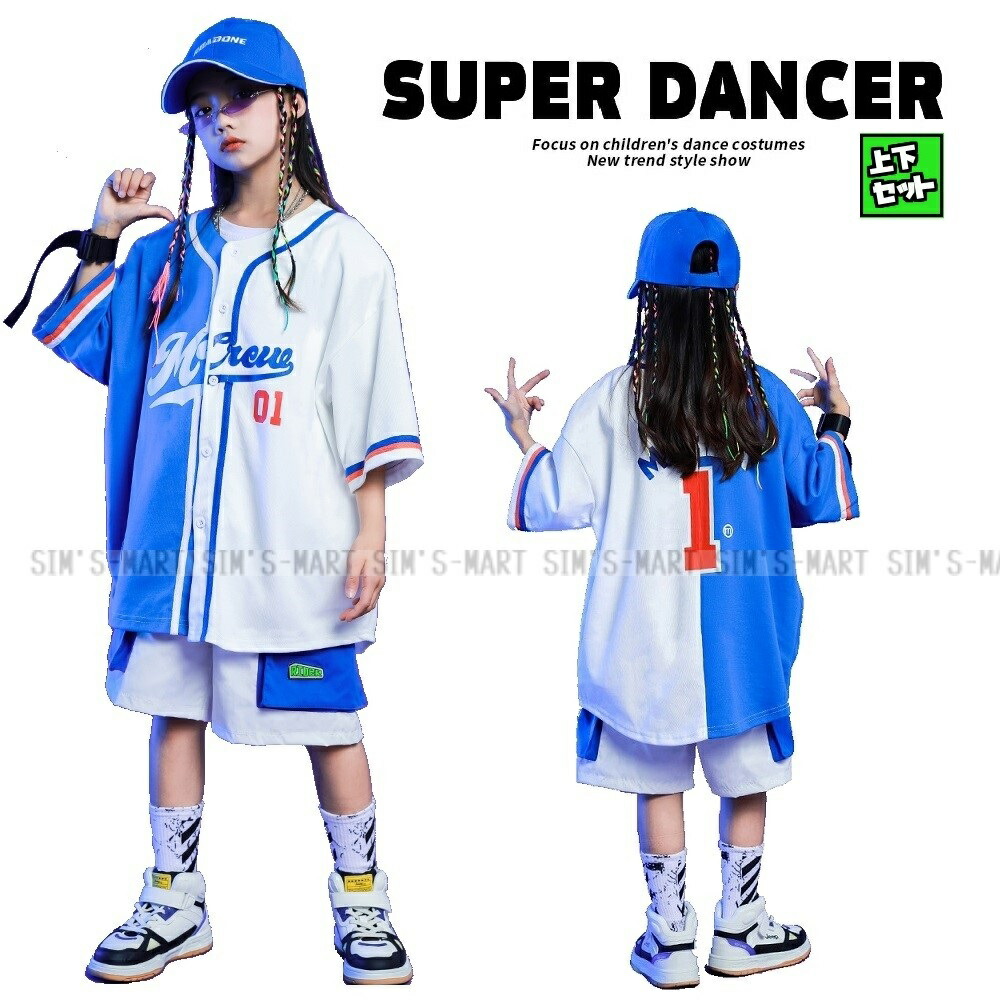 ベースボールシャツ ダンス衣装 キッズ セットアップ ヒップホップ ファッション キッズダンス衣装 派手 シャツ ハーフパンツ 男の子 ガールズ 韓国 K Pop 白 青 Sale 85 Off