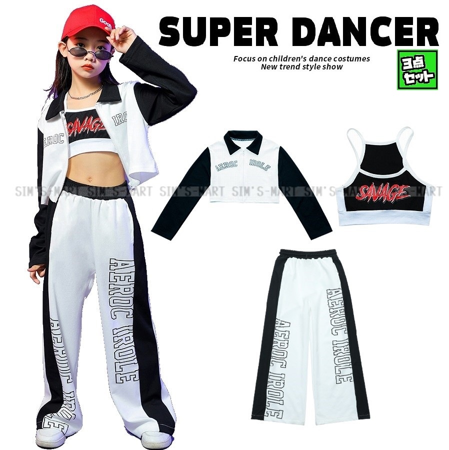 1785円 人気上昇中 ガールズ ヒップホップ ダンス衣装 セットアップ かっこいい 派手 キッズダンス衣装 ダンスファッション 練習着 へそ出し  トップス パンツ 韓国 K-POP 白 黒