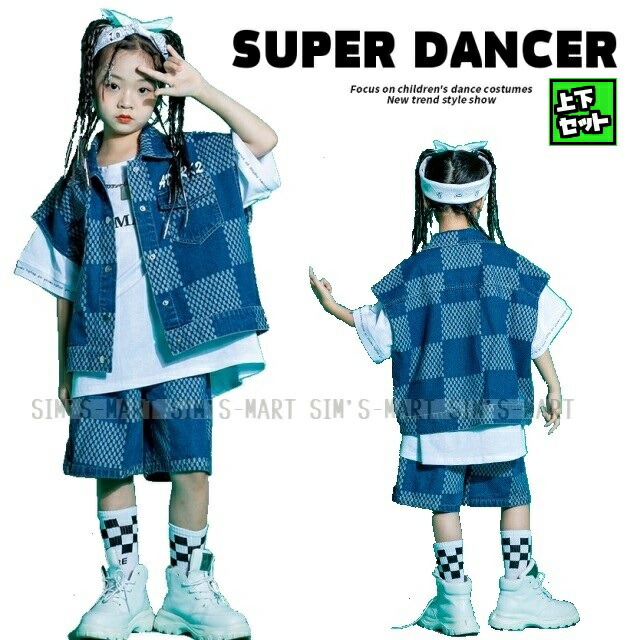 キッズダンス衣装 セットアップ ヒップホップ ダンスファッション ダンス衣装 男の子 ガールズ デニムベスト デニムパンツ フラッグチェック  K-POP 韓国 【60％OFF】