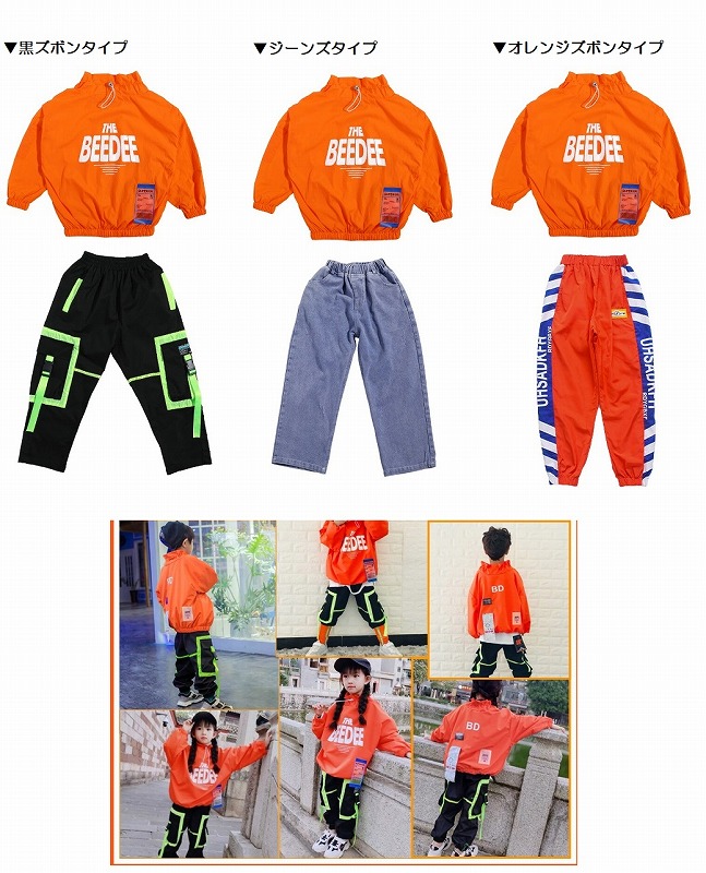 キッズ ダンス衣装 ヒップホップ セットアップ ウィンドブレーカー 上下 キッズダンス衣装 男の子 ガールズ トップス パンツ デニム オレンジ  K-POP 韓国 黒 10％OFF