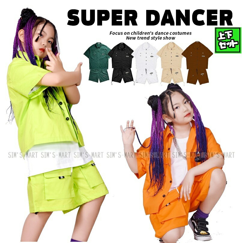 ヒップホップ ダンス衣装 セットアップ メンズ レディース 大人 キッズ ヒップホップファッション ジャケット カーゴパンツ キッズダンス衣装 K Pop 韓国 ベージュ カーキ ブラック Kodomonokuni Pippi Jp